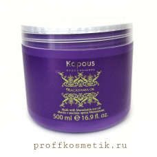 Маска для волос питание и восстановление 500мл KAPOUS PROF MACADAMIA OIL Маска для волос питание и восстановление 500мл KAPOUS PROF MACADAMIA OIL